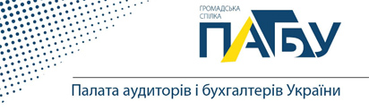 Палата аудиторів і бухгалтерів Україн
